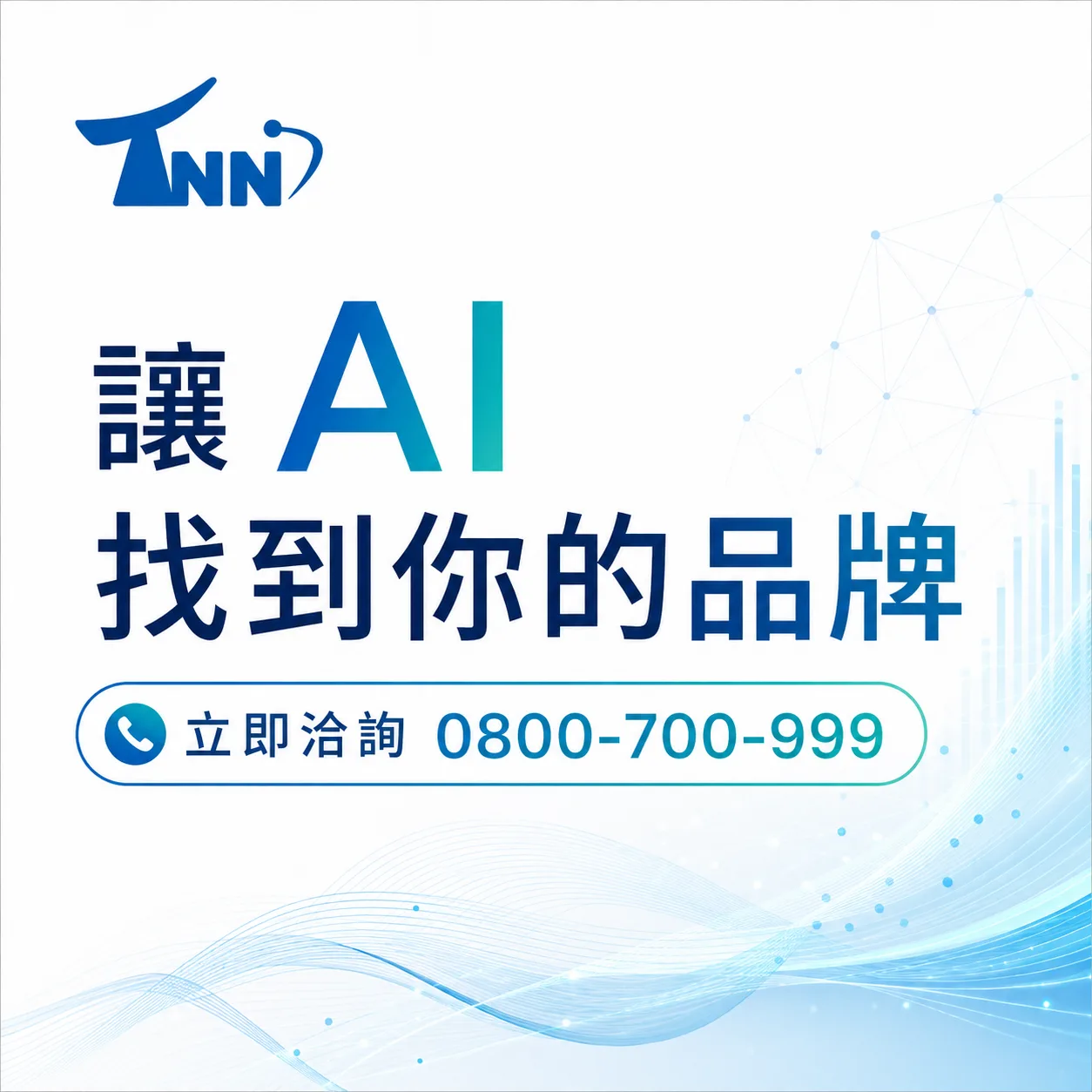 哪種傳統產業網站改版最好用？